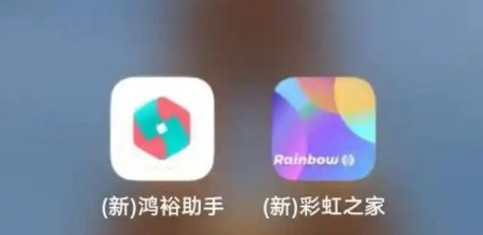 鸿裕助手app下载二维码!【含注册码】下载流程 店长联系主号!