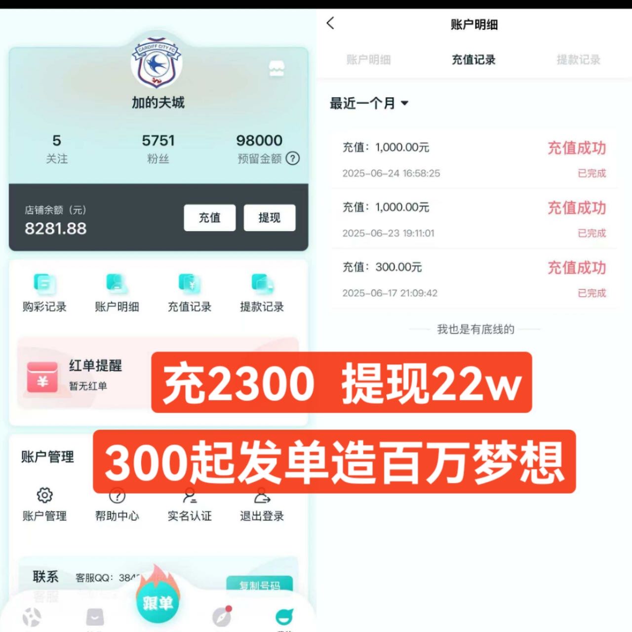 体彩店与鸿裕APP助手携手,打造专业购彩app!