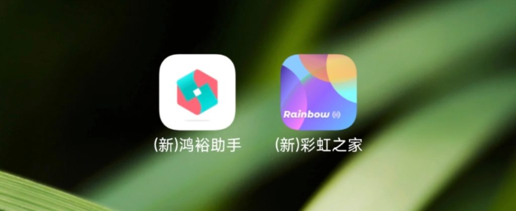 鸿裕助手app下载二维码！【含注册码】单单对接出票！
