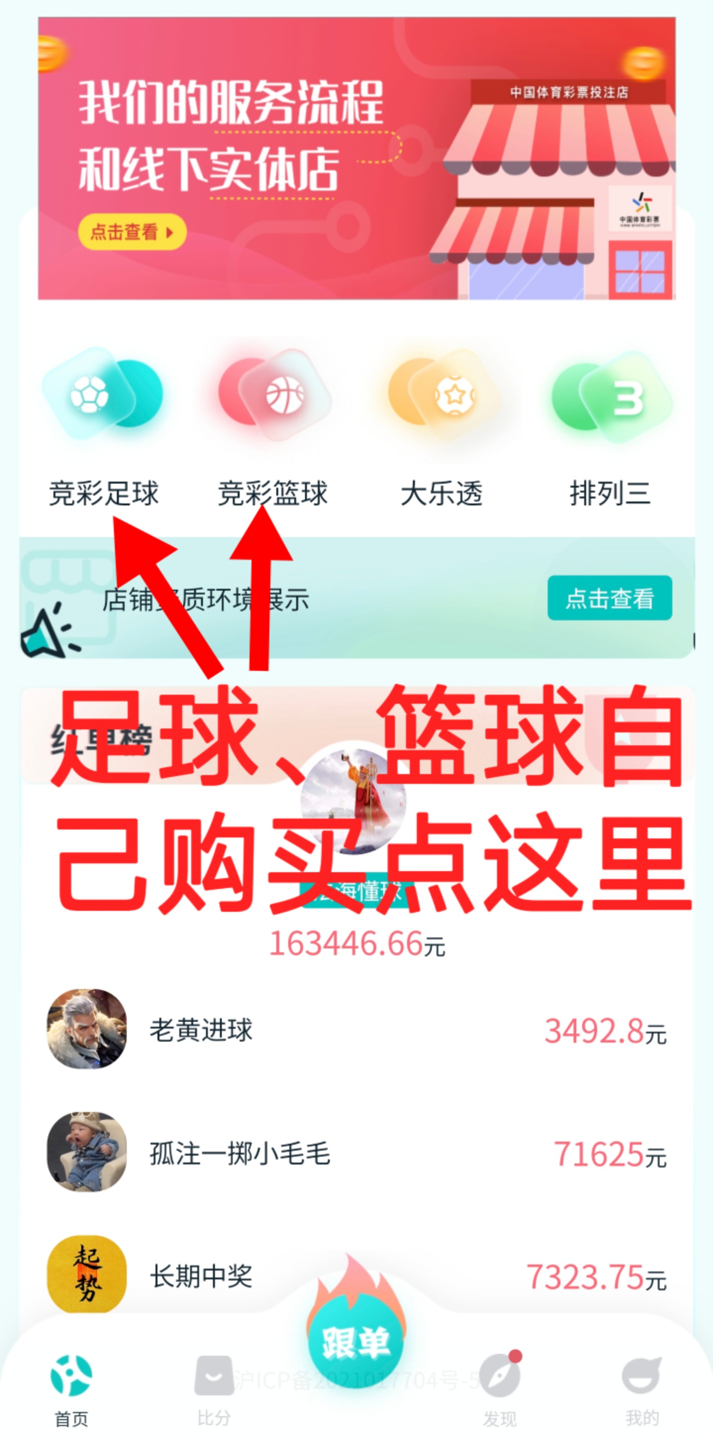 乐运助手：足球投注高效解决方案，鸿裕资深玩家的信赖之选！